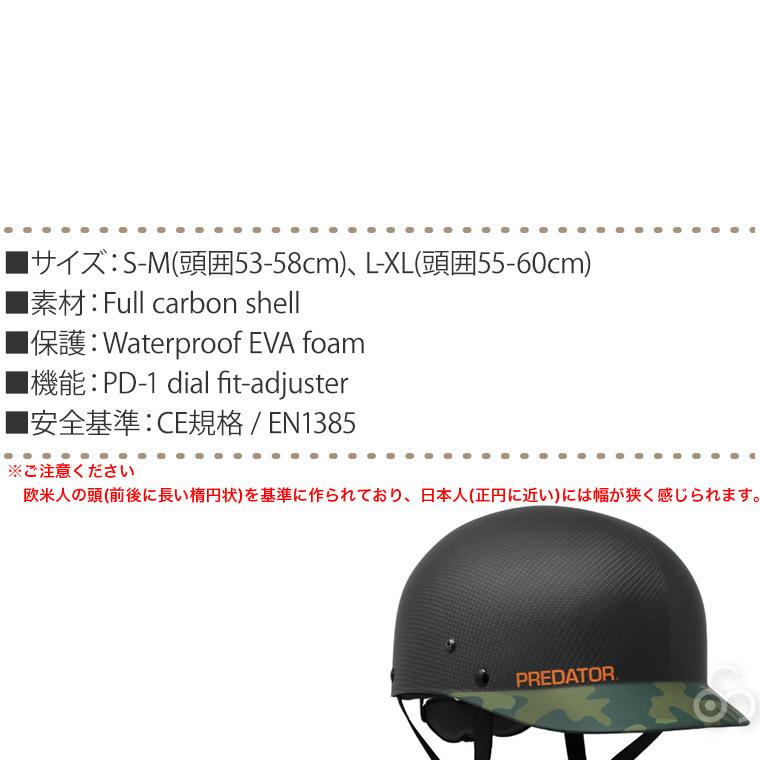 ヘルメット パックラフト プレデター チーム カーボン シズニット CE規格 EN1385 カヌー ボート ダッキー SUP ウォータースポーツ 40404 |  | 06