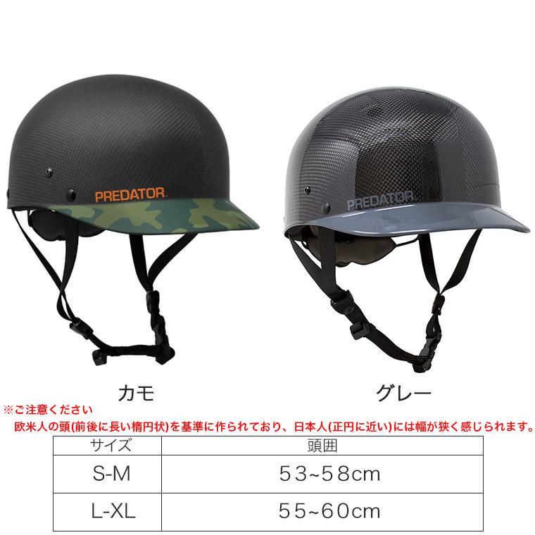 ヘルメット パックラフト プレデター チーム カーボン シズニット CE規格 EN1385 カヌー ボート ダッキー SUP ウォータースポーツ 40404