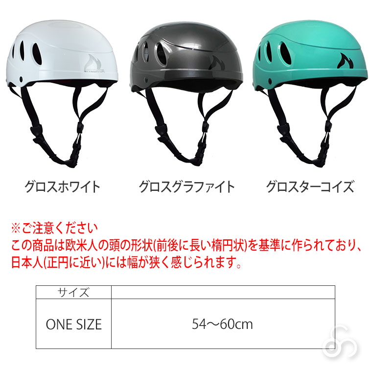 ヘルメット パックラフト プレデター ウノ onesize(52-62cm) ICF CE規格 EN1385 カヌー ボート ダッキー SUP ウォータースポーツ 40414 
