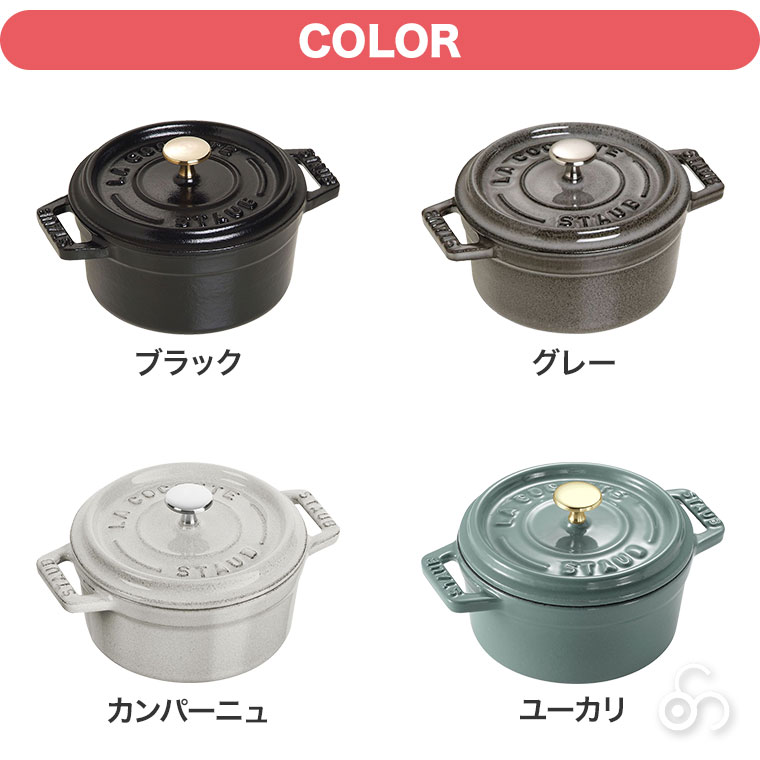正規品 STAUB ストウブ ピコ・ココット ラウンド 10cm 40500-101(両手鍋)の画像