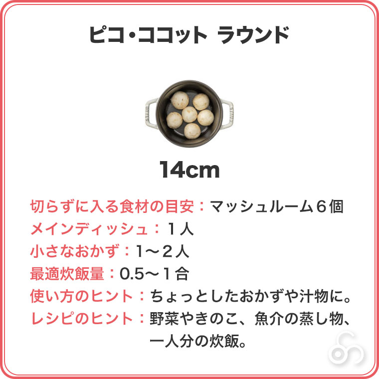 正規品 STAUB ストウブ ピコ・ココット ラウンド 14cm 40509-476の画像