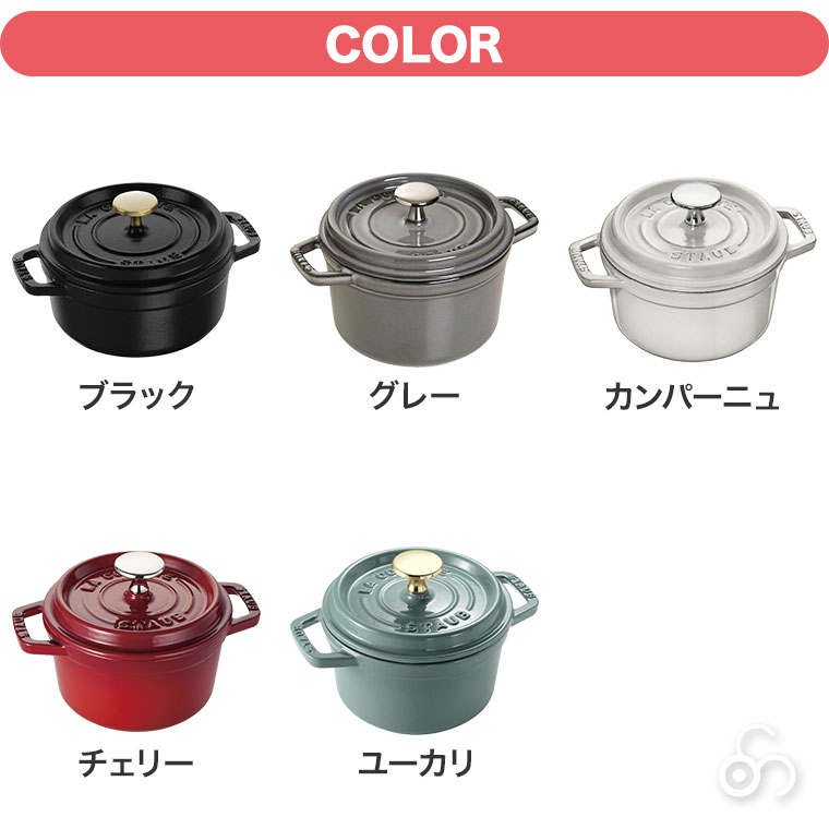 正規品 STAUB ストウブ ピコ・ココット ラウンド 14cm 40509-476の画像
