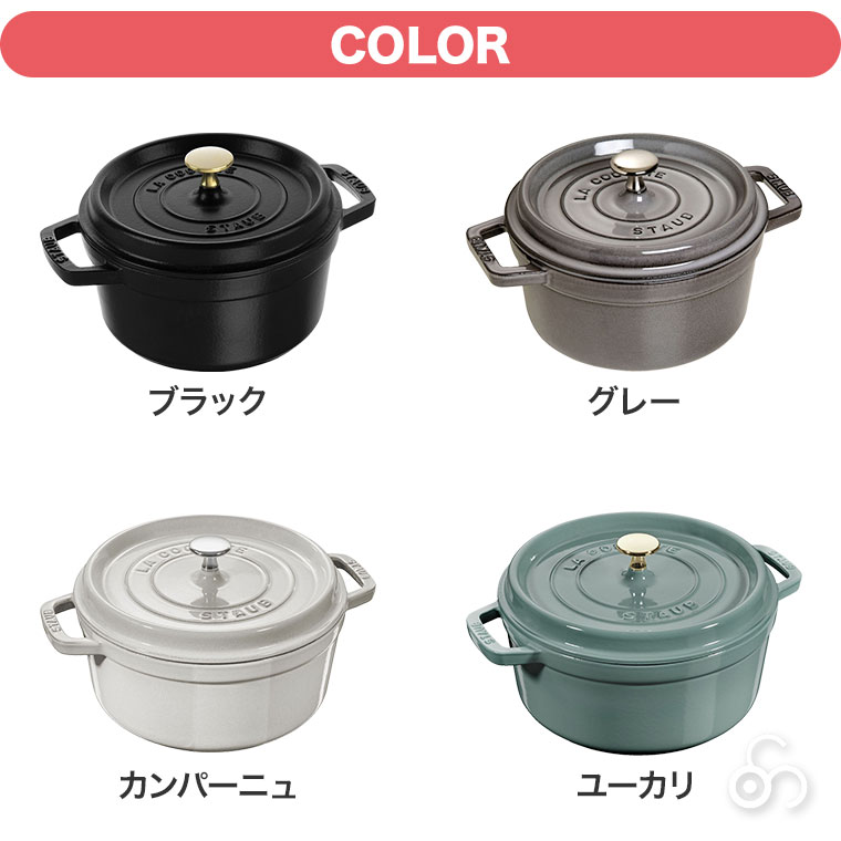 Staub（ストウブ） 正規品 ピコ・ココット ラウンド 20cm 40509-487