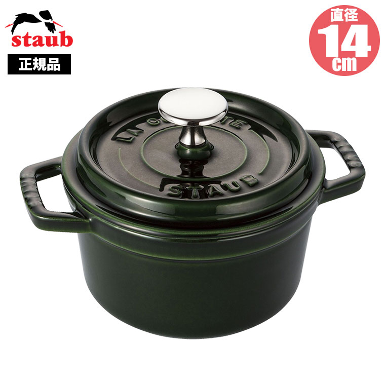 Staub（ストウブ） ピコ・ココット ラウンド 14cm バジルグリーン