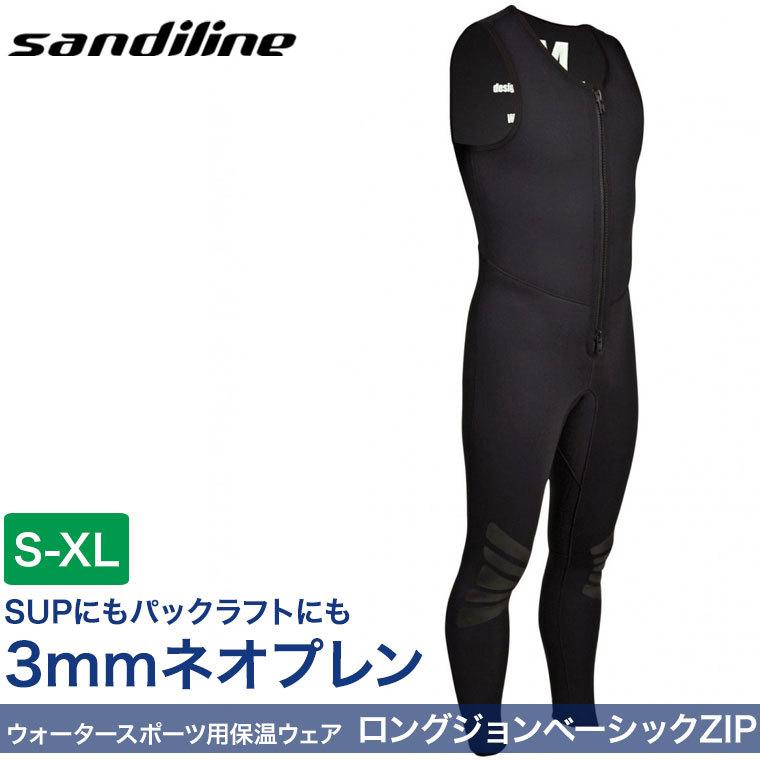 ウエットスーツ サンディライン ロングジョン ベーシックZIP S〜XL 3mm
