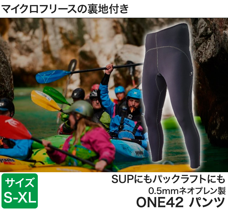 インナー ウェットスーツ サンディライン ONE42 パンツ S〜XL 0.5mm ネオプレン マイクロフリース 保温 伸縮 40634