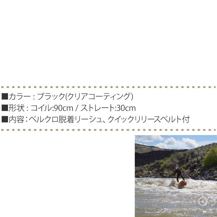 SUP リーシュコード サラマンダー クイックリリースベルト＆コイルドリーシュ パドルギア パドルボード サップ リーシュ PFD ライフジャケット 40902 |  | 03