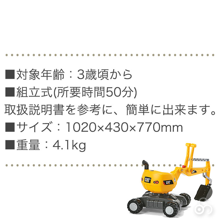 ロリートイズ ロリーディガー ディガー CAT 421015 乗用玩具 車 おもちゃ 乗れる 足けり 男の子 女の子 2歳 3歳 4歳の画像