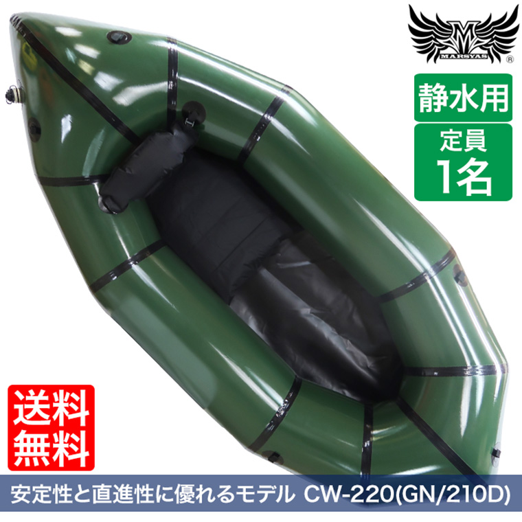 1人用ラフティングボート（アウトドア、釣り、旅行用品）の商品