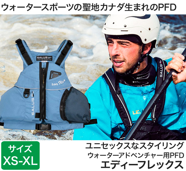 ライフジャケット PFD サルース トレント S-L ライジャケ 水遊び