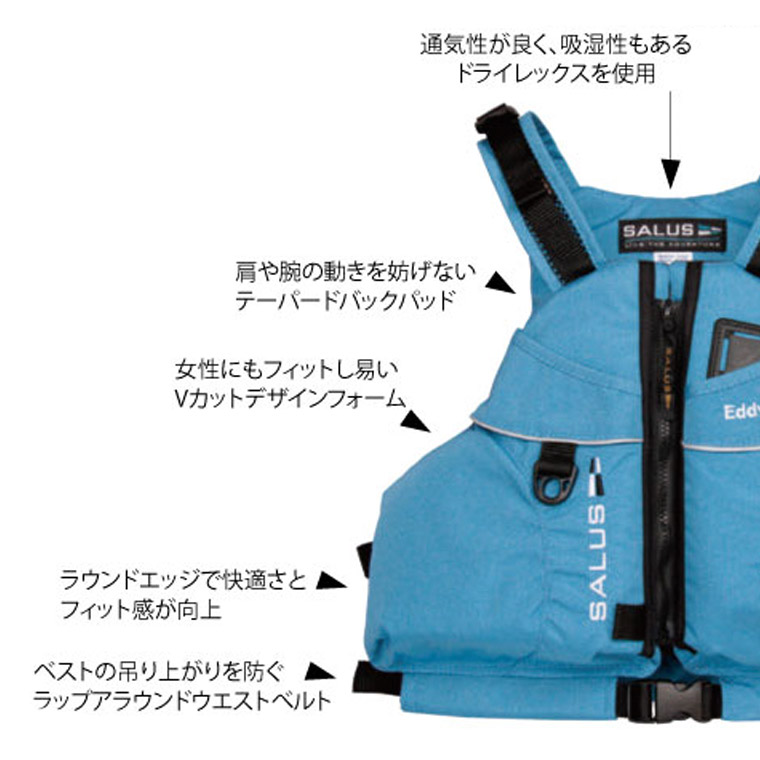 ライフジャケット PFD サルース エディーフレックス XS-XL ライジャケ 水遊び 川遊び 海 パックラフト SUP サップ カヤック カヌー  ボート 44000 : 44000 : イベリアの太陽 - 通販 - Yahoo!ショッピング