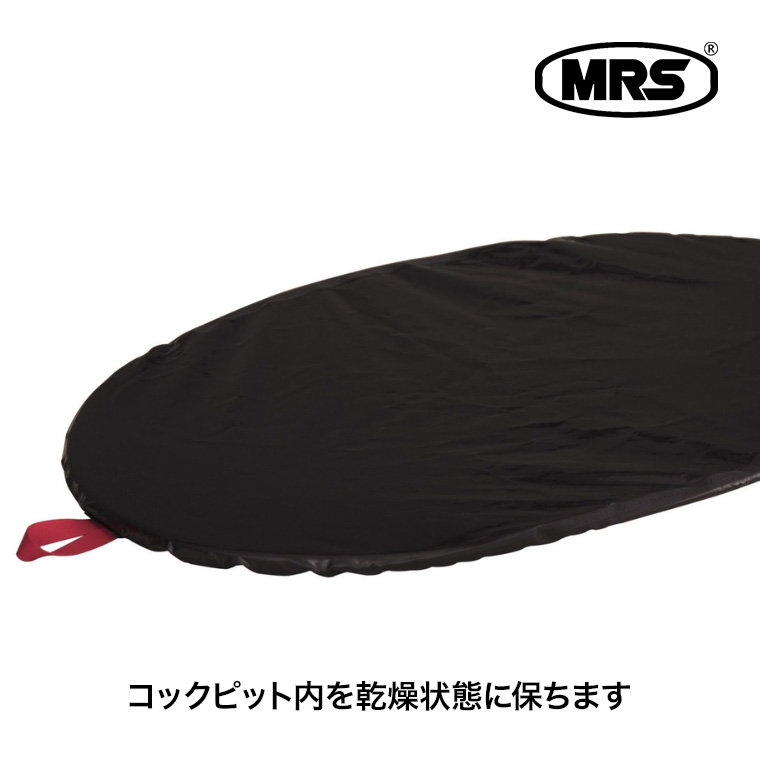 (レビュー特典あり) （正規品） MRS コックピットカバー 45028 パックラフト カバー 防水