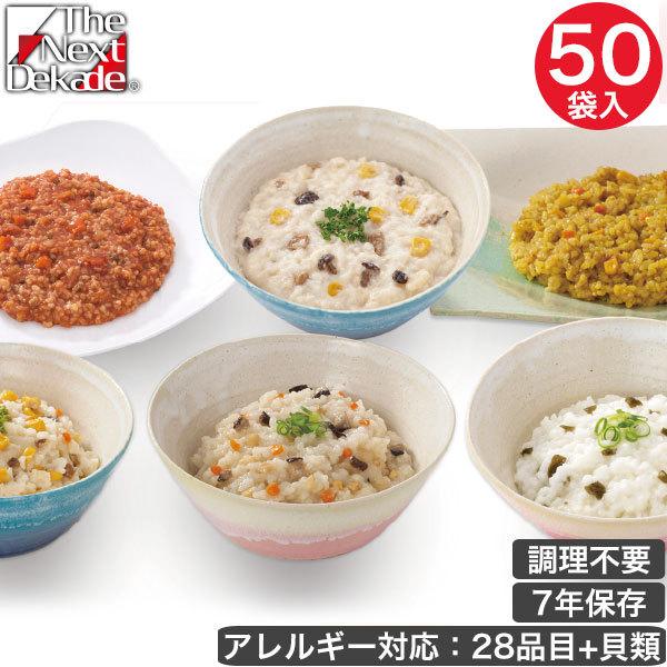 The Next Dekade 7年保存レトルト食品 50袋入り 4514453704119 :4514453704119:イベリアの太陽