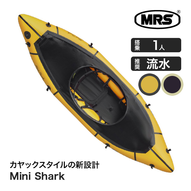(正規品) MRS パックラフト ミニシャーク...の詳細画像1