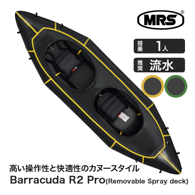 (正規品) MRS パックラフト バラクーダ ...の詳細画像1