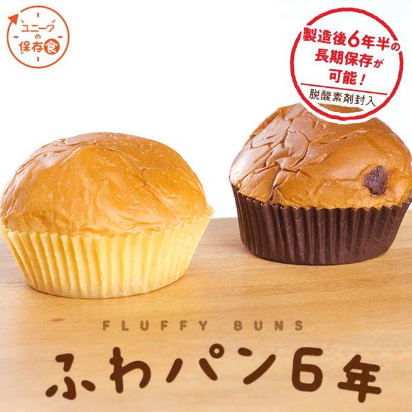 ふわパン6年 防災備蓄用 非常食 20袋入 4571285500180