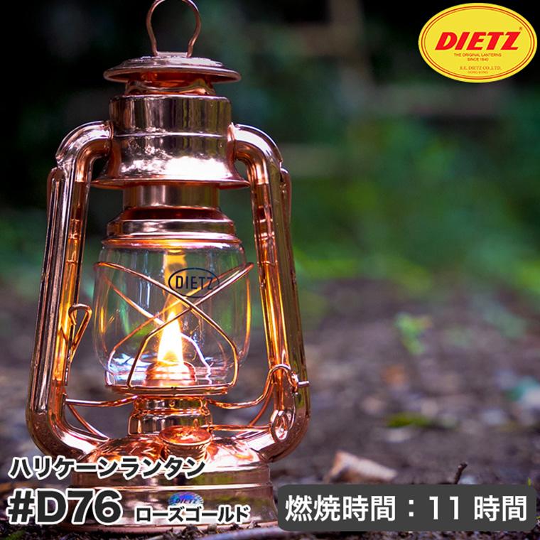 DIETZ 旧商品 灯油ランタン デイツ ハリケーンランタン #D76 (No