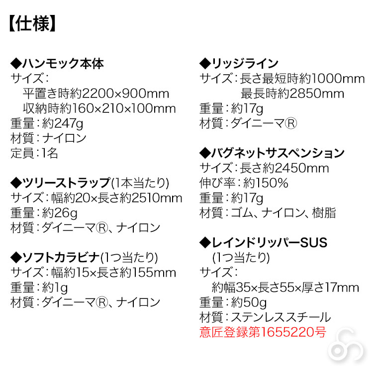 ブッシュクラフト ウルトラライト バグプルーフ ハンモック 2.0 フルセット 4571574751354