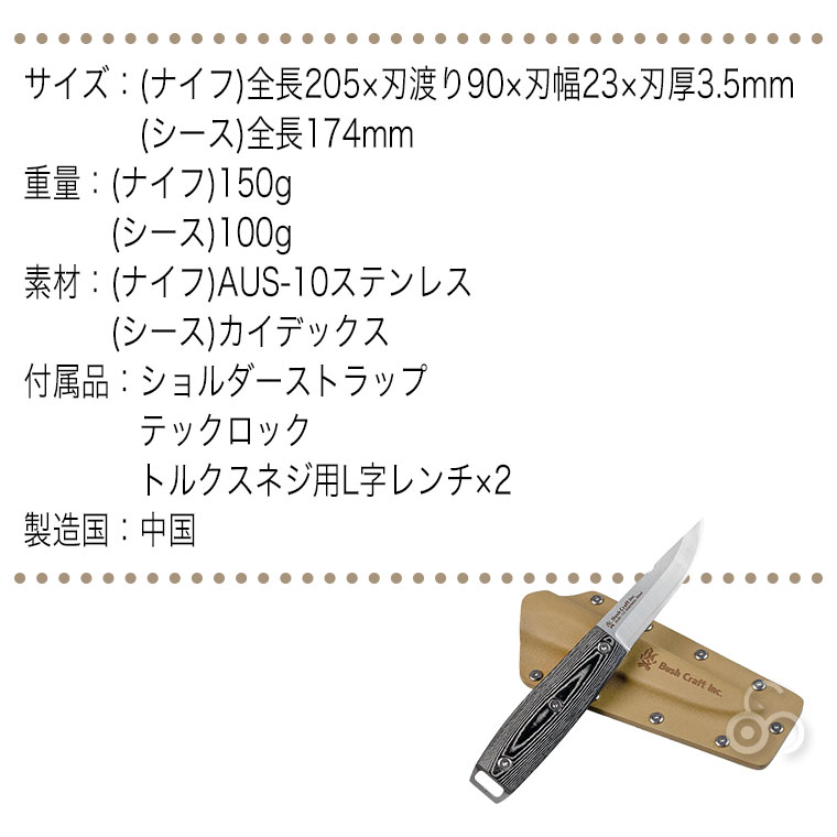 Bush craft（ブッシュクラフト） スカンジ コンベックス 4571574752221
