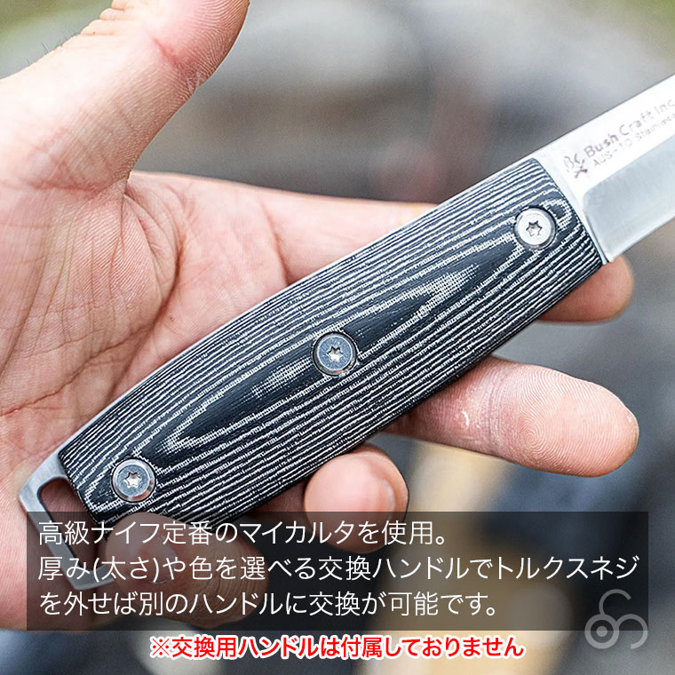 Bush craft（ブッシュクラフト） スカンジ コンベックス 4571574752221
