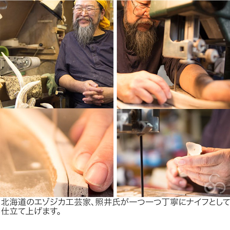Bush craft ブッシュクラフト 鹿角ナイフ スモール 北海道