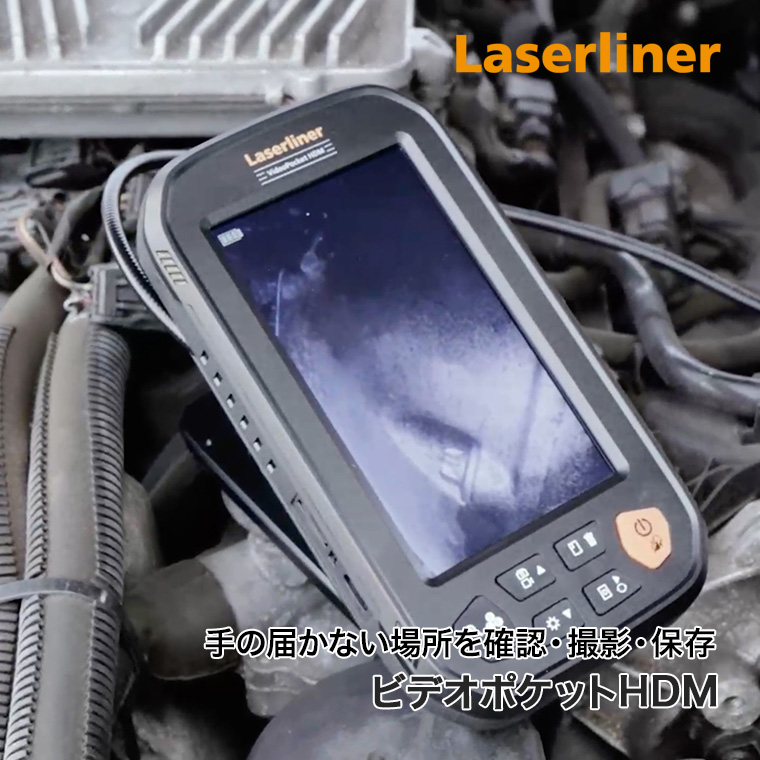 レーザーライナー ビデオポケットHDM 4580313183790 内視鏡 防水 高解像度 4.3インチディスプレイの画像