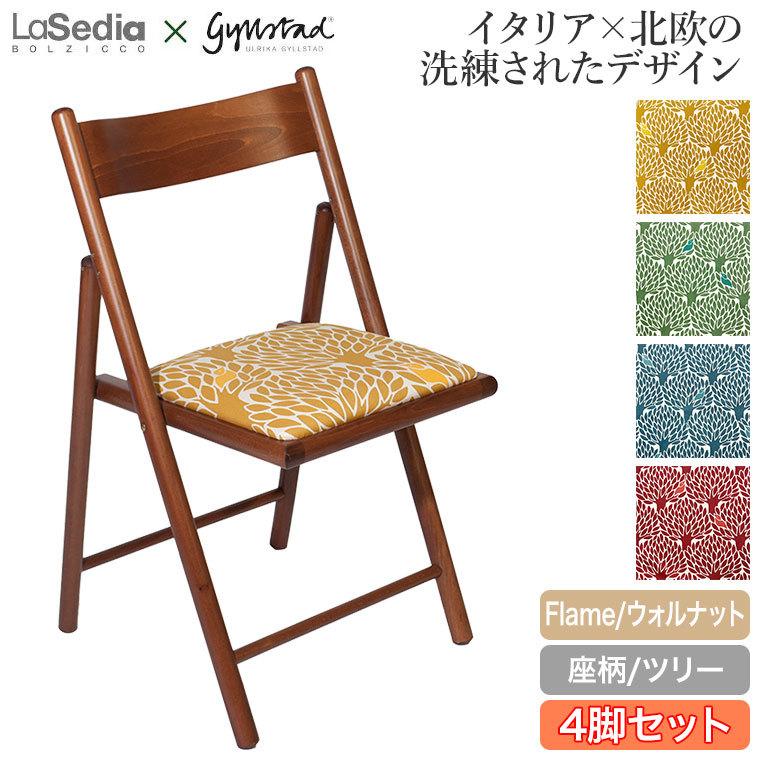 ラ・セディア La Sedia エレメンツチェア ウォルナット