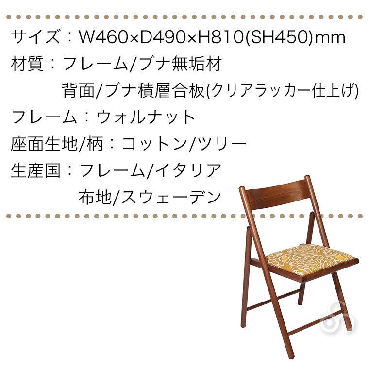 折りたたみ 椅子 イス 木製 ラ・セディア La Sedia エレメンツチェア