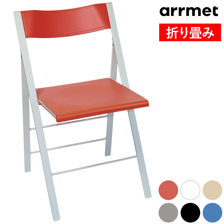 折りたたみ 椅子 Arrmet アーメット ポケットオリジナル 4580796403057 