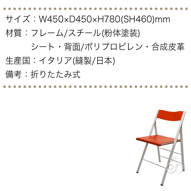 折りたたみ 椅子 Arrmet アーメット ポケットオリジナル 4580796403057