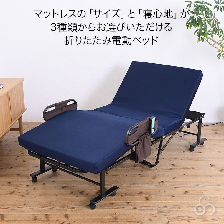 電動ベッド（寝具サイズ：セミシングル）の商品一覧 通販 - Yahoo