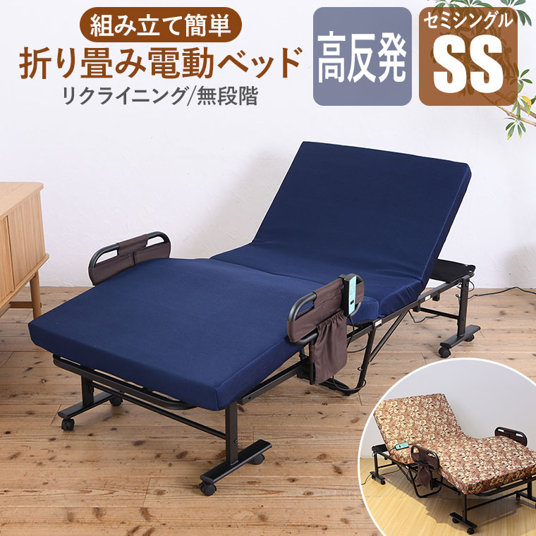 電動ベッド（寝具サイズ：セミシングル）の商品一覧 通販 - Yahoo