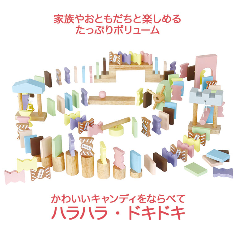 エドインター ジェニ Milky Toy Candy Domino -キャンディドミノ- ミルキートイ 4941746823996 おもちゃ 知育玩具 ドミノ 1歳 2歳 3歳 男の子 女の子 木製玩具｜iberia｜04