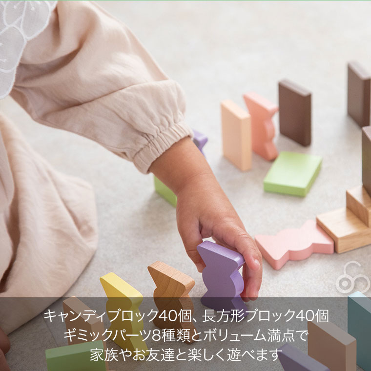 エドインター ジェニ Milky Toy Candy Domino -キャンディドミノ- ミルキートイ 4941746823996 おもちゃ 知育玩具 ドミノ 1歳 2歳 3歳 男の子 女の子 木製玩具｜iberia｜06