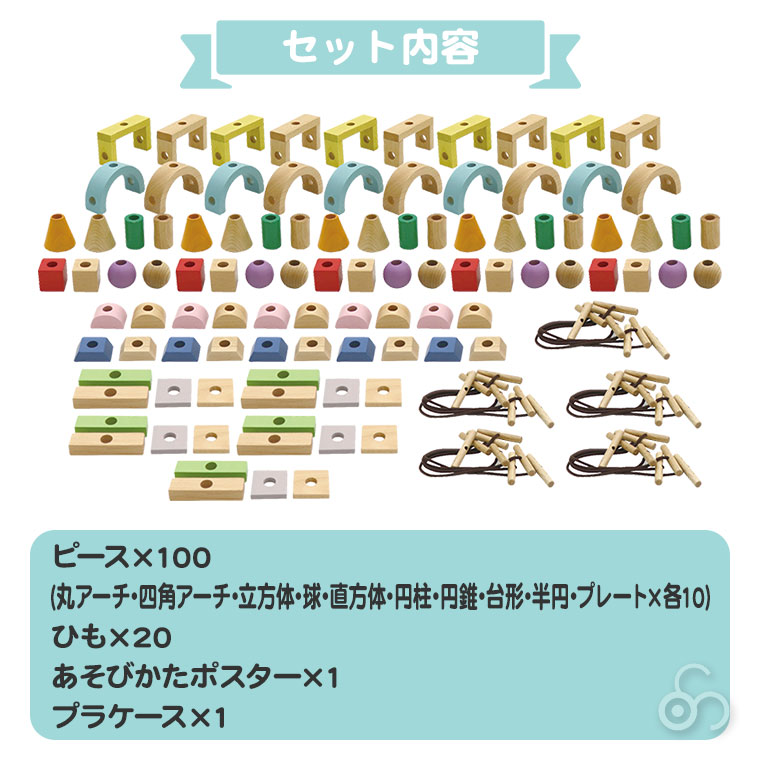 (特典あり) エドインター ジェニ GENI ひも通しブロック スウィンギー ボリュームセット 4941746824726 知育玩具 紐通し 2歳 3歳 クリスマスプレゼント_10