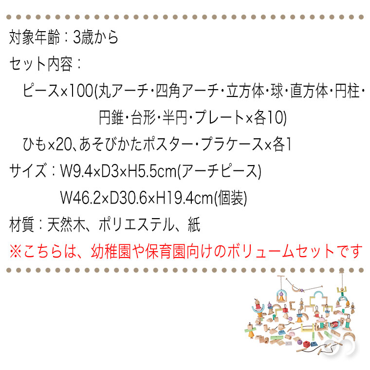 (特典あり) エドインター ジェニ GENI ひも通しブロック スウィンギー ボリュームセット 4941746824726 知育玩具 紐通し 2歳 3歳 クリスマスプレゼント_11