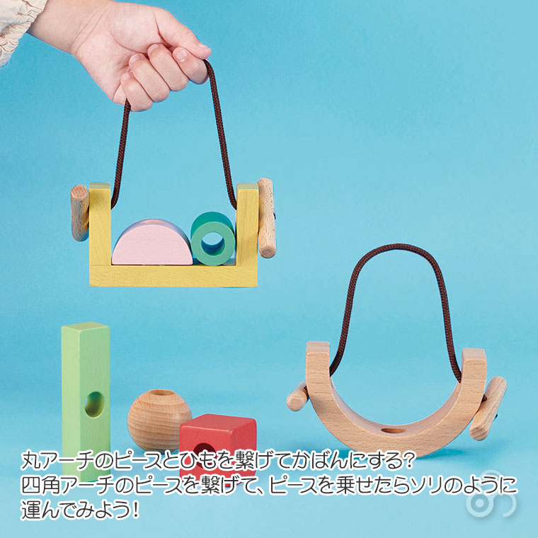 (特典あり) エドインター ジェニ GENI ひも通しブロック スウィンギー ボリュームセット 4941746824726 知育玩具 紐通し 2歳 3歳 クリスマスプレゼント_6