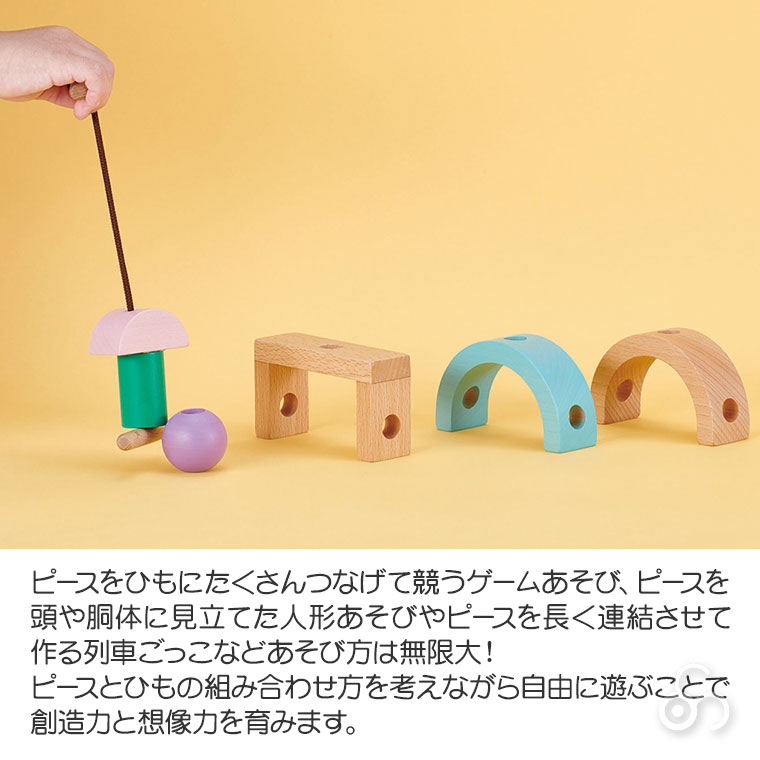 (特典あり) エドインター ジェニ GENI ひも通しブロック スウィンギー ボリュームセット 4941746824726 知育玩具 紐通し 2歳 3歳 クリスマスプレゼント_7
