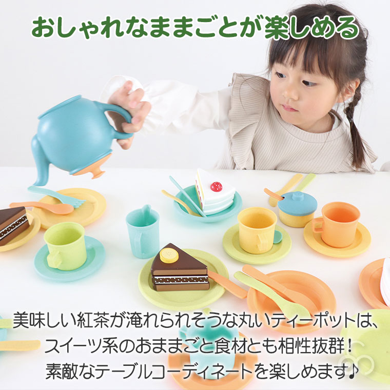 エド・インター ecomugi エコムギ AFTERNOON TEA SET