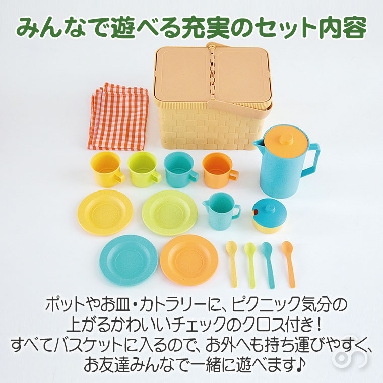 ecomugi エコムギ PICNIC PARTY SET ピクニックパーティーセット 4941746826164