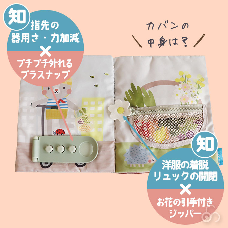 エド・インター ジェニ タフトイ うさぎのアクティビティブック 4941746826836 布絵本 赤ちゃん 知育玩具 おもちゃ 0歳 1歳 1歳半