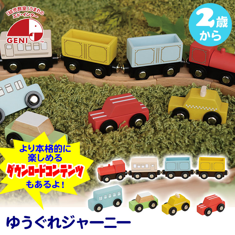 エド・インター（Ed・Inter） (レビュー特典あり) ジェニ GENI ゆう