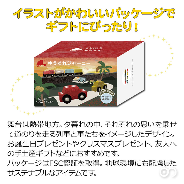 エド・インター（Ed・Inter） (レビュー特典あり) ジェニ GENI ゆう