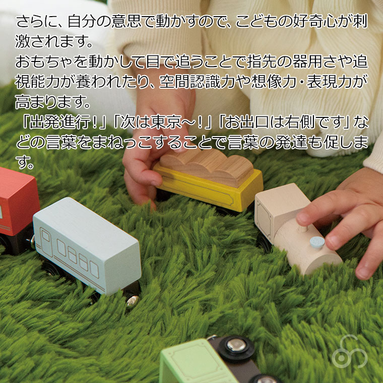 エド・インター エドインター ジェニ GENI ほしぞらエクスプレス