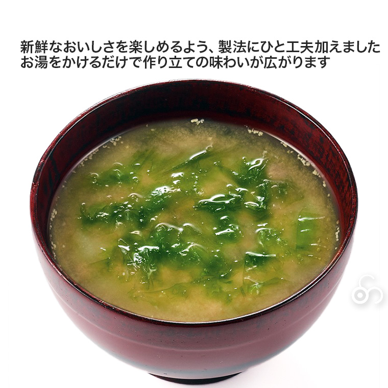 しあわせいっぱい 伊勢湾で育ったあおさの薫るおみそ汁 30食セット コスモス食品 フリーズドライ みそ汁 高級 4945137468018-30｜iberia｜04