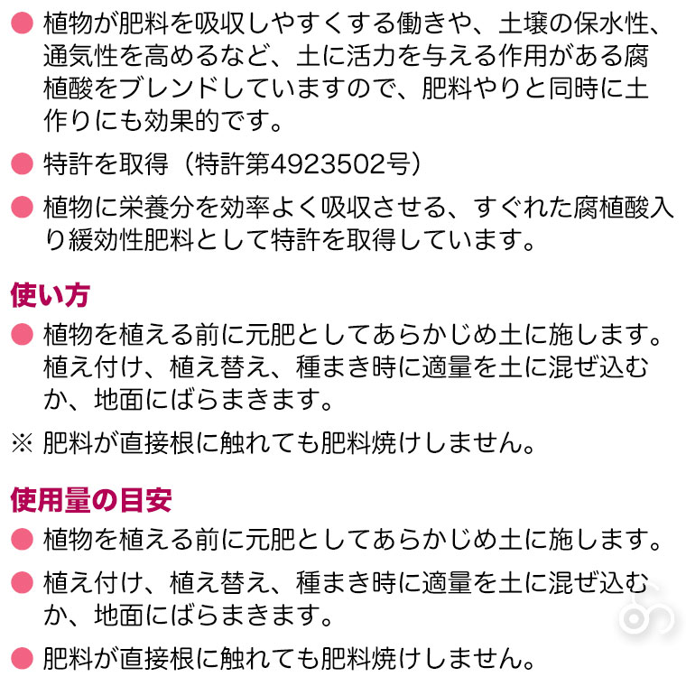 住友化学園芸 マイガーデン 元肥用 1.2kg 4975292604372｜iberia｜05