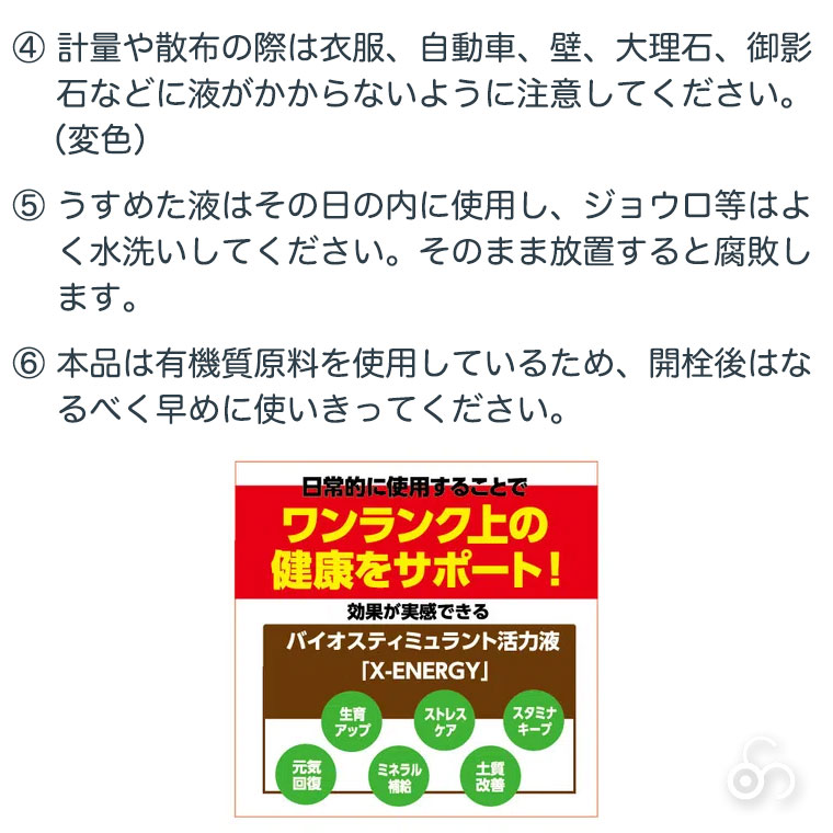 すいページ 住友化学園芸 X-ENERGY エックスエナジー 600ml 4975292604778