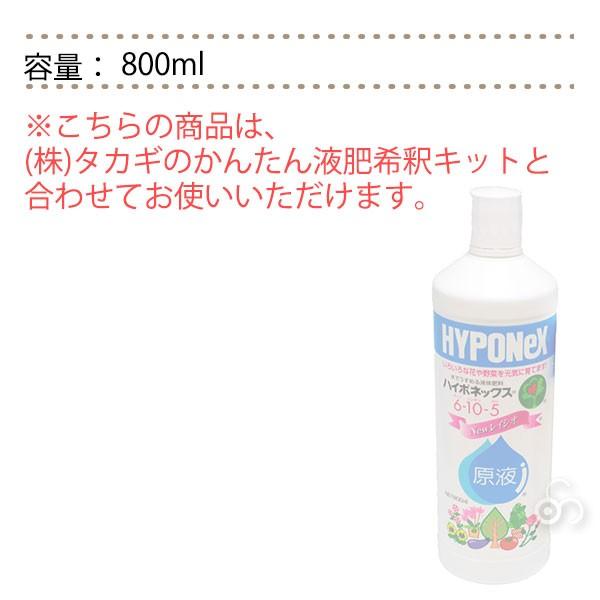 ハイポネックス 芝生 肥料 ハイポネックス原液 450ml 4977517180029