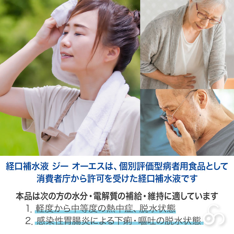 (レビュー特典あり) 五洲薬品 経口補水液 G...の詳細画像4