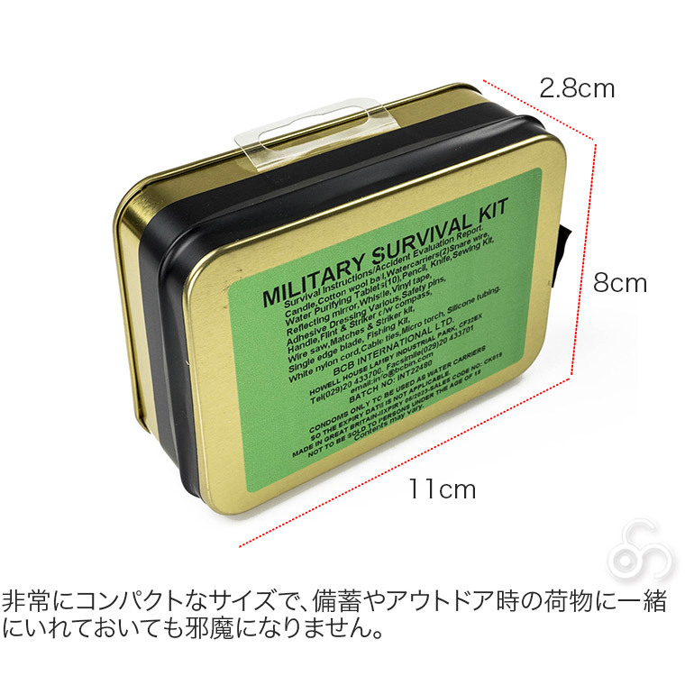 SAS採用 BCB ミリタリーサバイバルキット イギリス軍 非常時 災害 遭難 避難 備蓄 5016543000198 : イベリアの太陽 ...
